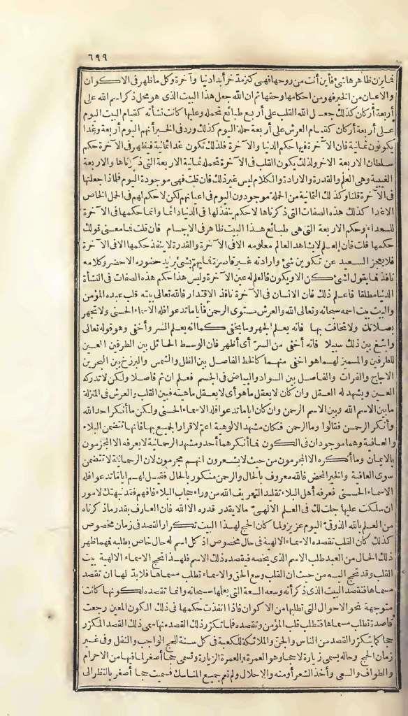 futmak.com - Page 699 - from part One of the first Boulaq edition